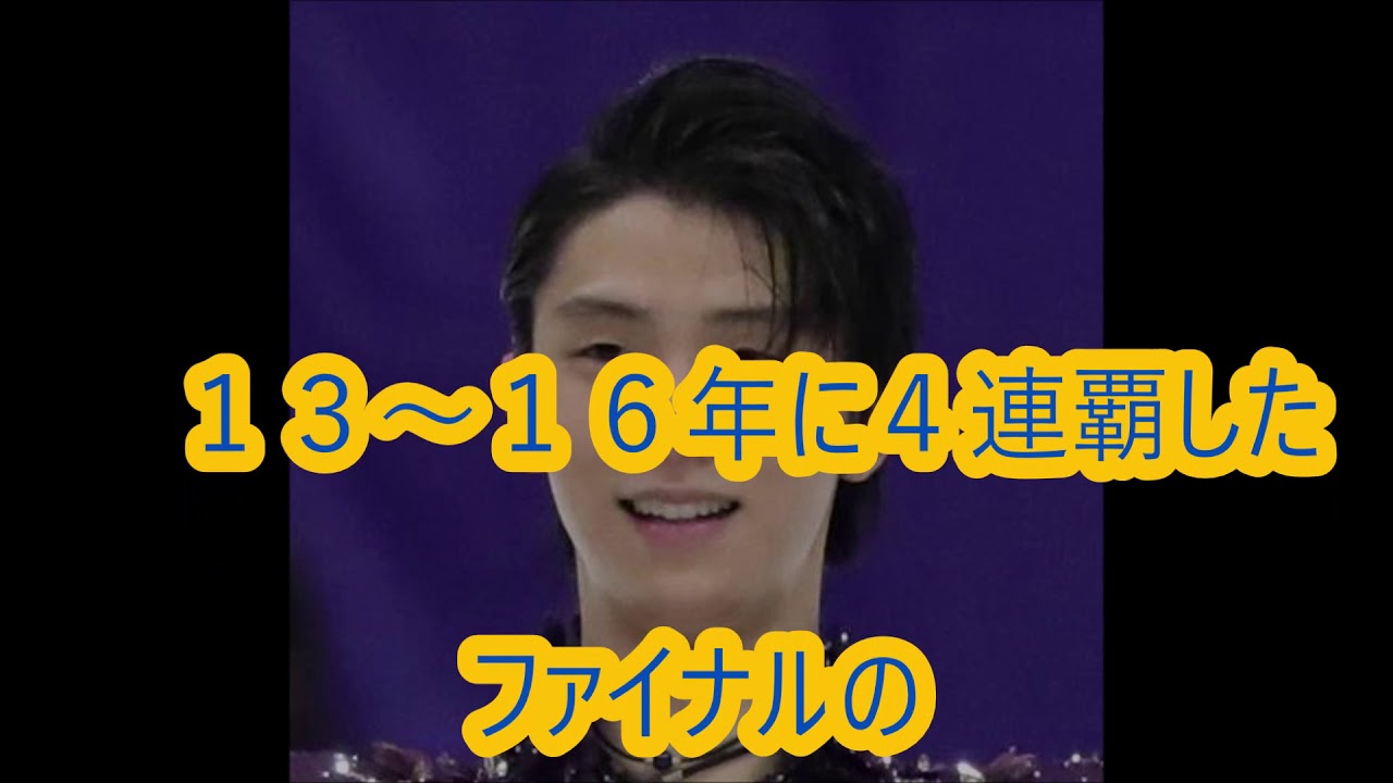 羽生、２年ぶり４回転ルッツ成功も２位　チェンが世界最高得点で３連覇／フィギュア