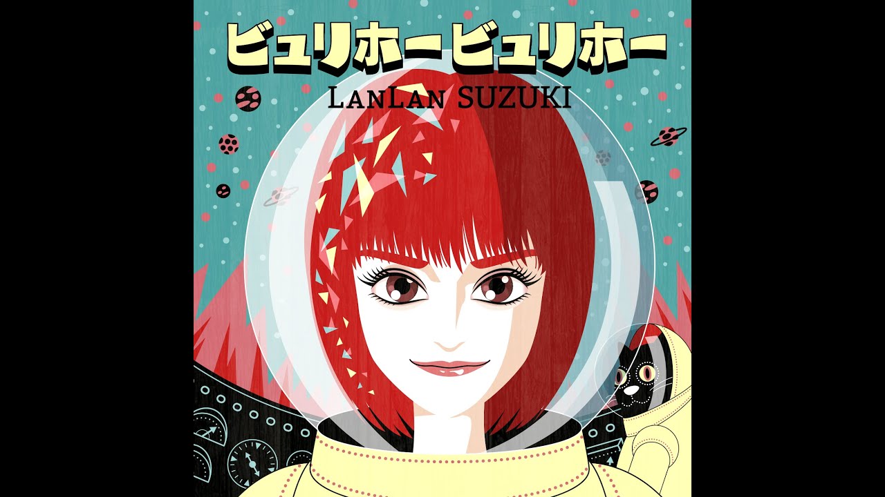 鈴木蘭々「ビュリホー ビュリホー」2019年12月17日配信開始！！