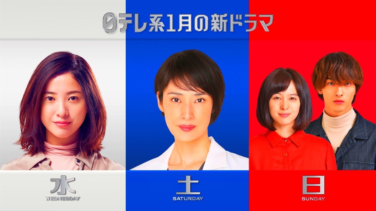 【映像解禁】30秒でわかる！1月の日テレ3ドラマ「知らなくていいコト」×「トップナイフ -天才脳外科医の条件-」×「シロでもクロでもない世界で、パンダは笑う。」先取りPR！！