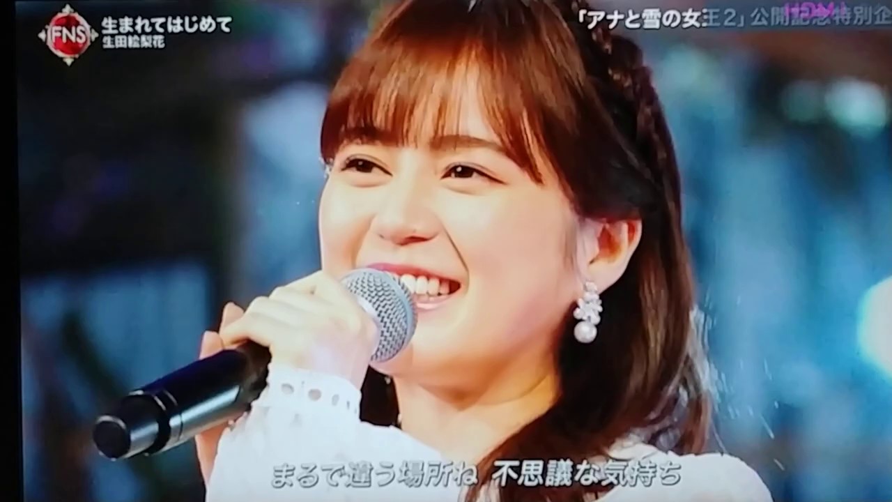 生まれてはじめて　生田絵梨花　乃木坂４６　FNS歌謡祭２０１９