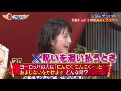 《嵐 二宮和也》ゲストの菅田将暉、浜辺美波と「大好物デスマッチ」を New