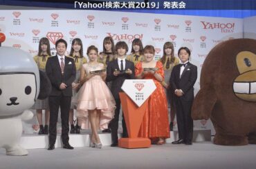 横浜流星さん、日向坂46、ゆきぽよさんが受賞！「Yahoo!検索大賞2019」発表会