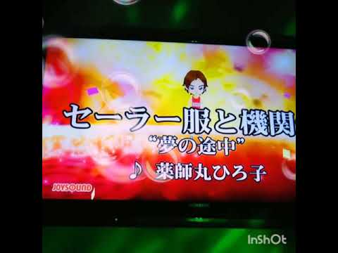セーラー服と機関銃💥薬師丸ひろ子(covercover)