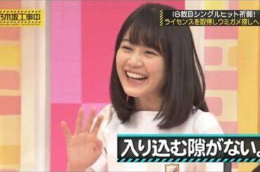 [乃木坂工事中] 生田絵梨花 最新まとめ ＃105