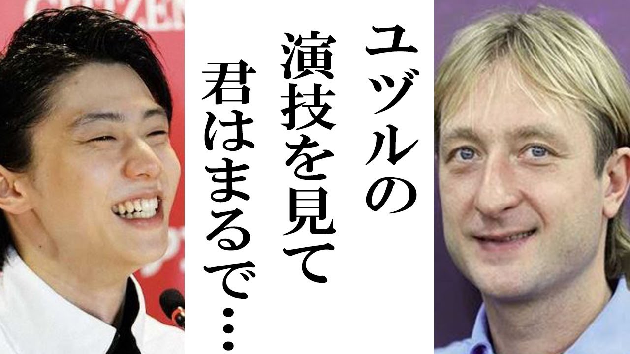 羽生結弦へプルシェンコが放った”ある言葉”にファン感謝と感動！！羽生結弦も喜んでいる激励のメッセージとは！？GPF男子フリー