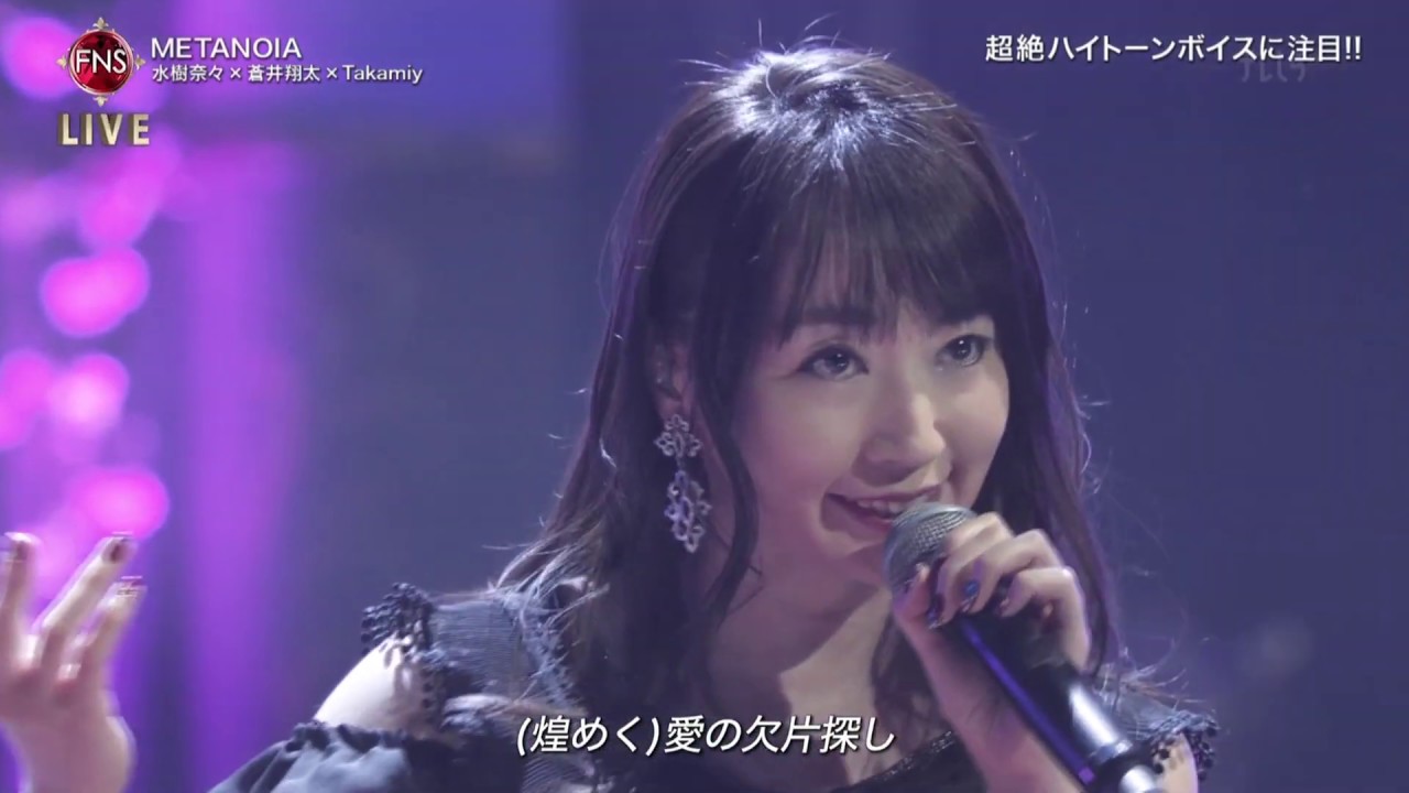 METANOIA　　蒼井翔太、水樹奈々、Takamiy