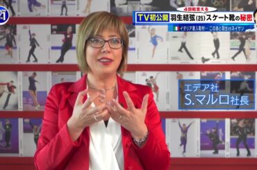 191207 S☆1EIDA靴工場　羽生結弦　yuzuru hanyu