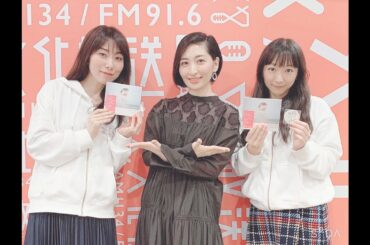 ゲスト坂本真綾　みらいブンカ village 堀江由衣×浅野真澄の#とれとれ