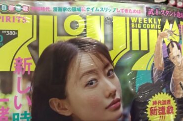 ビッグコミックスピリッツ 2019年 11/25 号 松本まりか【小学館】