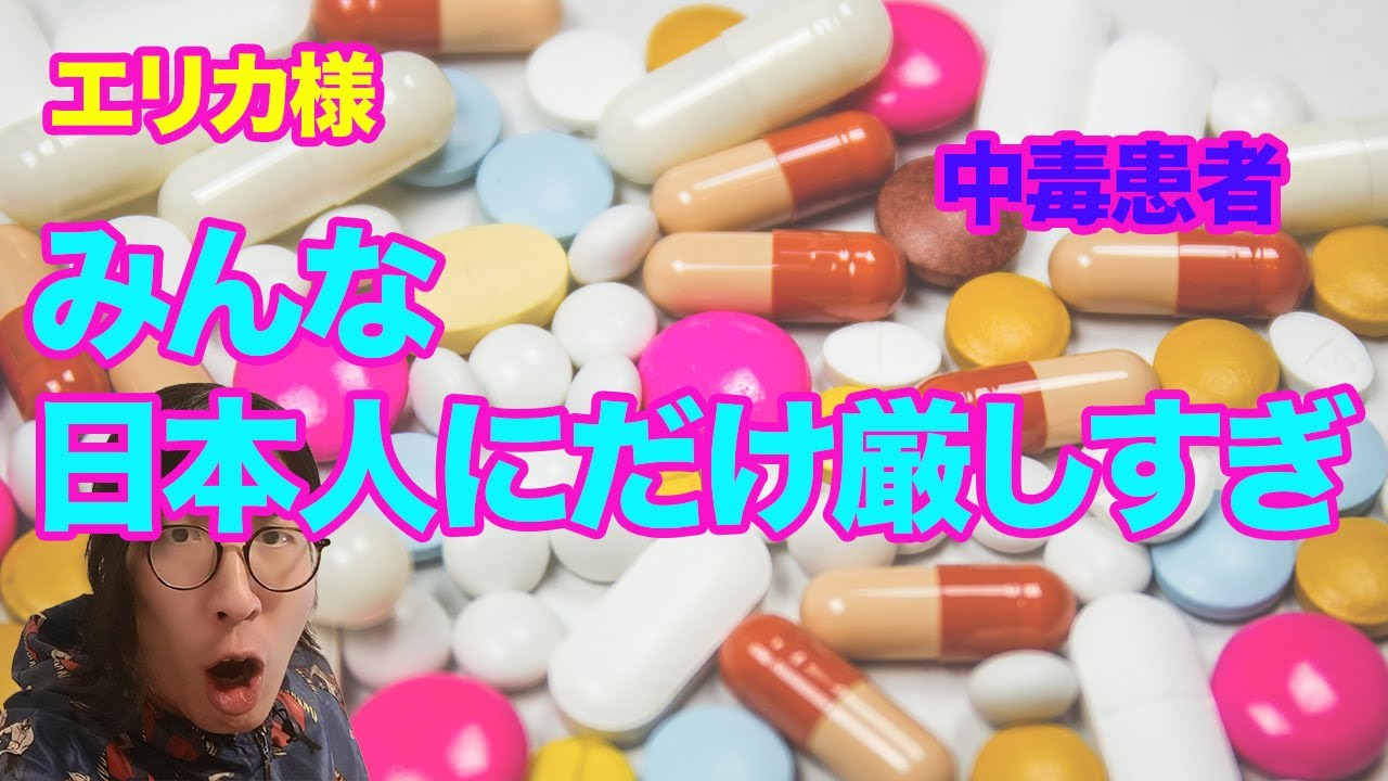 【沢尻エリカ】中毒患者追い込むならアベンジャーズ見るな