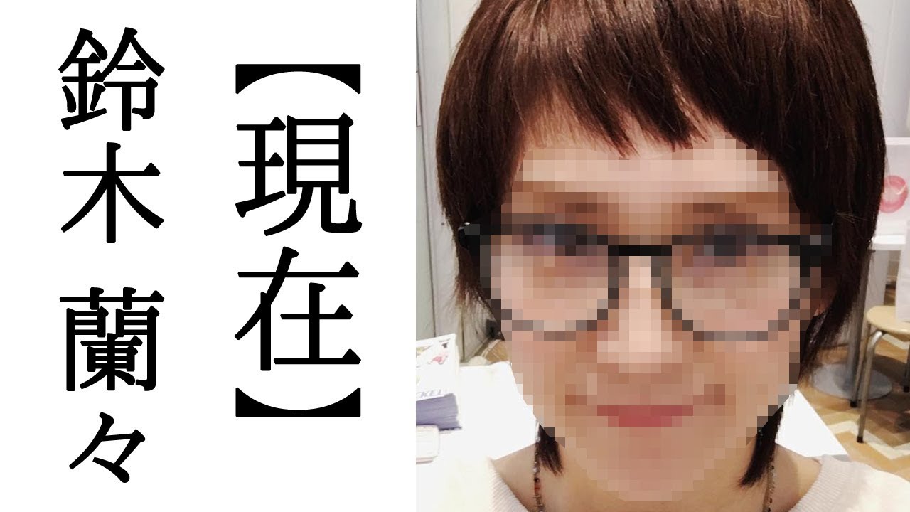《衝撃》鈴木蘭々の現在に "ある理由" でファン驚愕！ポンキッキーズでは安室奈美恵と共演も… 【カワラバンです。】 【カワラバンです。】