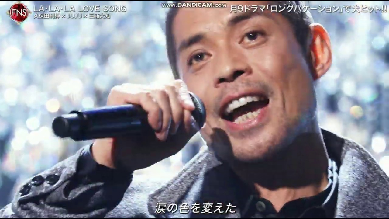 ＃FNS歌謡祭 第1夜【＃久保田利伸×＃JUJU×＃三浦大知】LA・LA・LA  LOVE  SONG