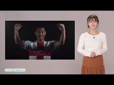 リーガール 井口綾子 Viva LaLiga!『1部昇格を目指すウエスカ 岡崎慎司の導きに期待』【WOWOW】 リーガール 井口綾子 Viva LaLiga!『1部昇格を目指すウエスカ 岡崎慎司の導きに期待』【WOWOW】
