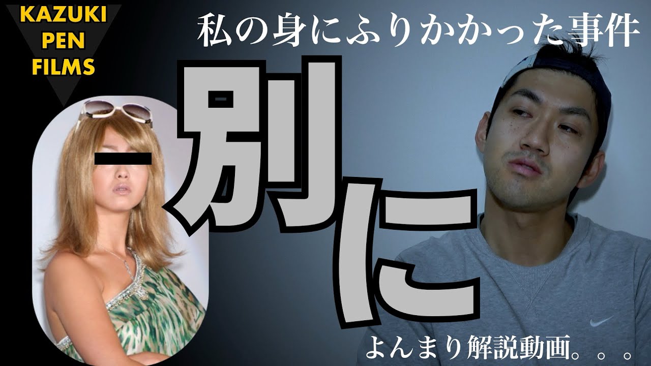 【救命士】よんまり解説動画？救命講習で『 #沢尻エリカ 』されました。