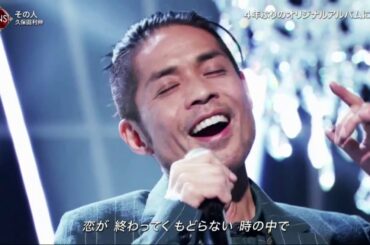 久保田利伸「その人」 2019FNS歌謡祭 2019年12月4日