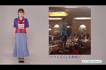 リーガール 井口綾子 Viva LaLiga！『乾貴士がエイバルに復帰！』【WOWOW】