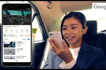 【黒島結菜】Google Home CM２