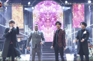 槇原敬之 × 井上芳雄 × 山崎育三郎 × 城田 優「世界に一つだけの花」