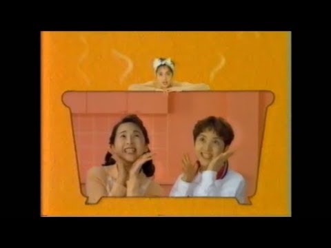 【90s】 懐いCM 鈴木蘭々 大阪ガス