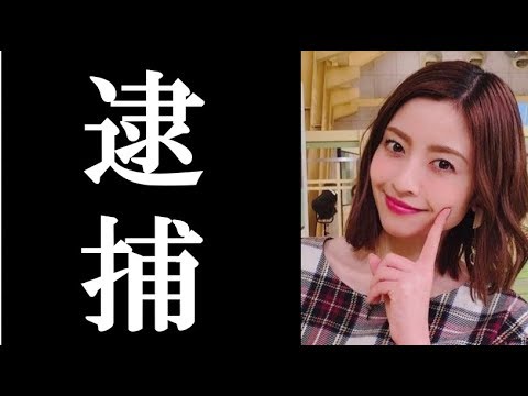 沢尻エリカの保釈後に片瀬那奈が緊急逮捕された理由に一同驚愕!!沢尻エリカ事件の余波が止まらない…【絶景サイコちゃんねる】