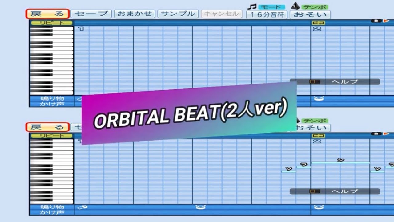 【パワプロ応援歌】 ORBITAL BEAT/ツヴァイウィング(CV.高山みなみ､水樹奈々)