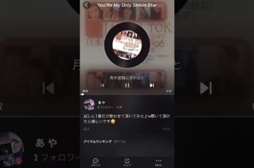 【うた】You’Re My Only Shinin Star 【中山美穂】1番だけ歌わせて頂いてみた♪