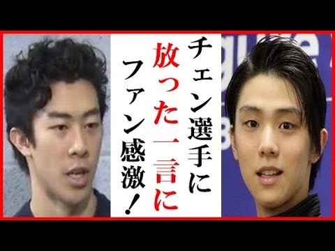 羽生結弦がネイサン・チェンにリベンジの一言にファン感激…４回転ルッツや４回転アクセルもフリー２位で闘志に火が【グランプリファイナル】