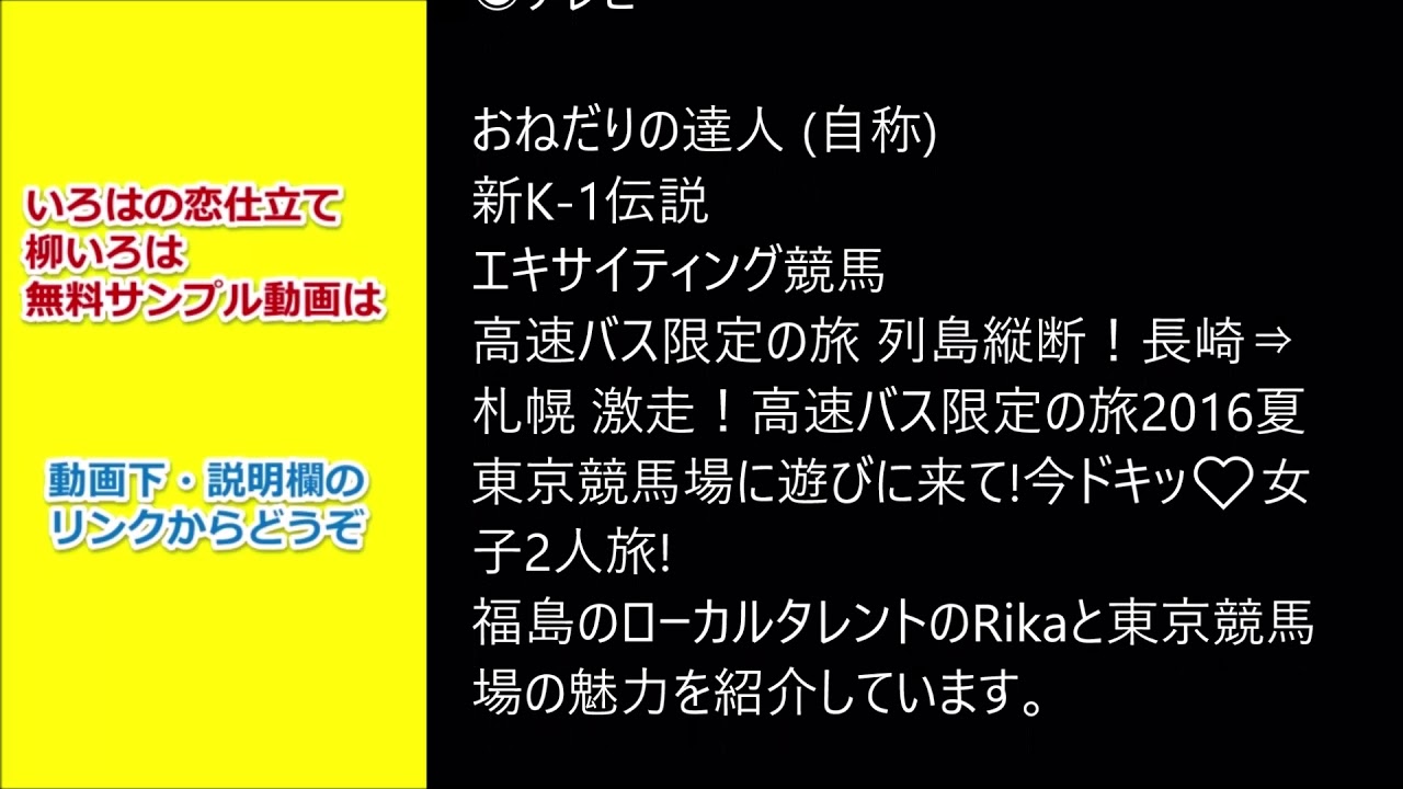 柳 いろはについて彼氏から妹まで色んなネタを集めてみました！