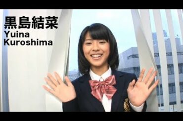 【黒島結菜 Yuina Kuroshima】short movie #3