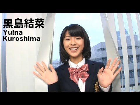 【黒島結菜 Yuina Kuroshima】short movie #3