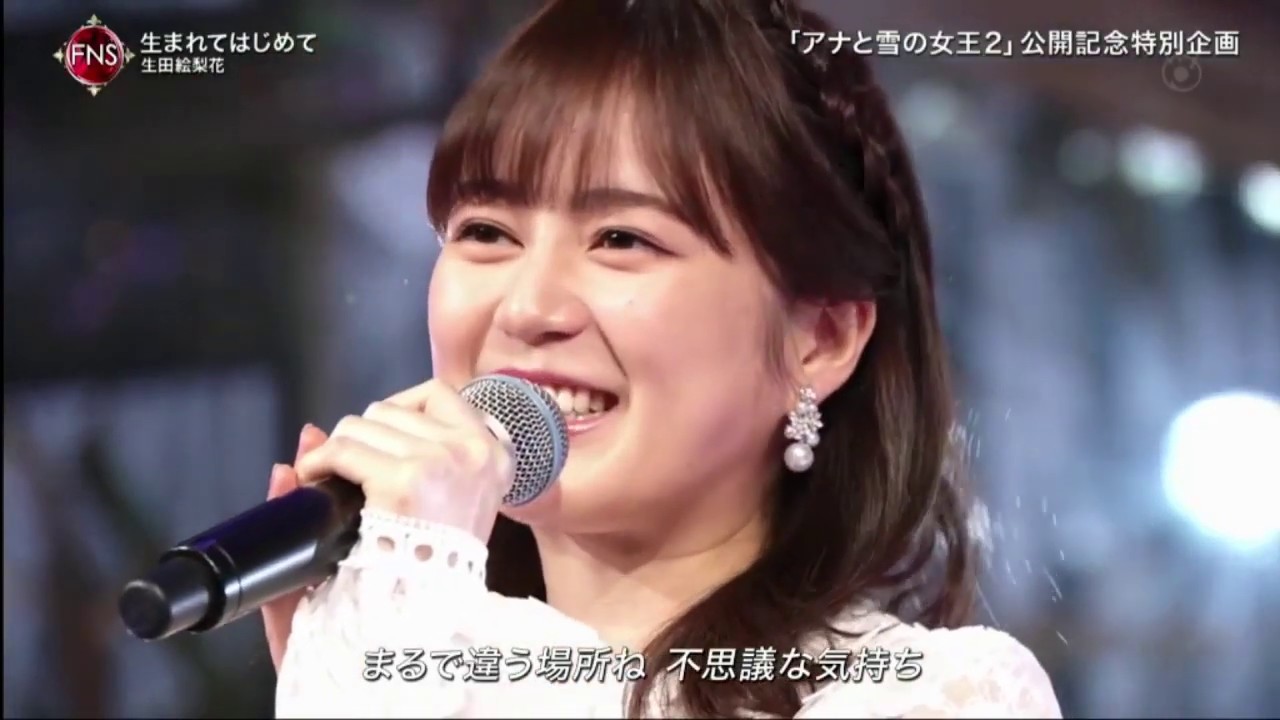 生田絵梨花 「生まれてはじめて」2019FNS歌謡祭 第1夜 2019年12月4日 生田絵梨花 「生まれてはじめて」2019FNS歌謡祭 第1夜 2019年12月4日