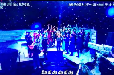 【この人歌上手いな♪】🎀木梨憲武♪GG STAND UP!! feat. 松本孝弘！久保田利伸節が炸裂👌