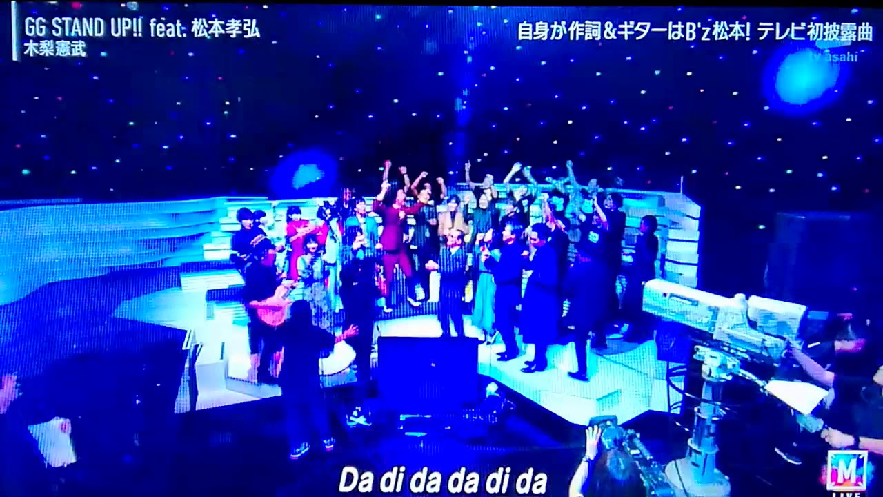 【この人歌上手いな♪】🎀木梨憲武♪GG STAND UP!! feat. 松本孝弘！久保田利伸節が炸裂👌