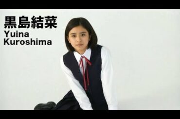 【黒島結菜 Yuina Kuroshima】short movie #1