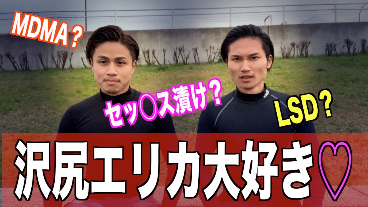 【沢尻エリカ逮捕】について個人的見解(合成麻薬 MDMA LSD)別に・・・