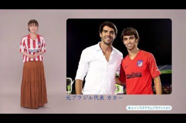 リーガール 井口綾子 Viva LaLiga！『ジョアン・フェリックスほか 今シーズン大注目のアトレティコ･マドリード新加入選手たち』【WOWOW】