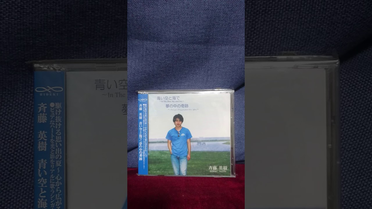 夢の途中 薬師丸ひろ子 来生たかお(カバー)斉藤英樹 夢の途中 薬師丸ひろ子 来生たかお(カバー)斉藤英樹