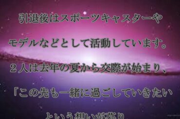 鈴木誠也,畠山愛理,結婚,鈴木誠也選手と,元体操選手の,畠山愛理さんが,結婚,話題,動画