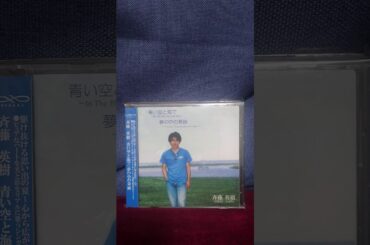 夢の途中 薬師丸ひろ子 来生たかお(カバー)斉藤英樹