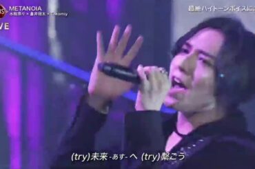 水樹奈々 × 蒼井翔太 × Takamiy「METANOIA」2019FNS歌謡祭 2019年12月4日