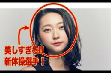 Airi Hatakeyama【畠山愛理 】美しすぎる!!【美女新体操】A Cute Rhythmic gymnast(Play Video)