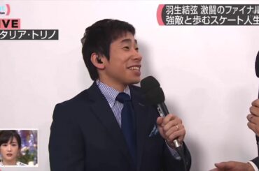 191207報ステ　羽生結弦　yuzuru hanyu