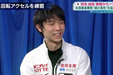 191209 羽生結弦×松岡修造