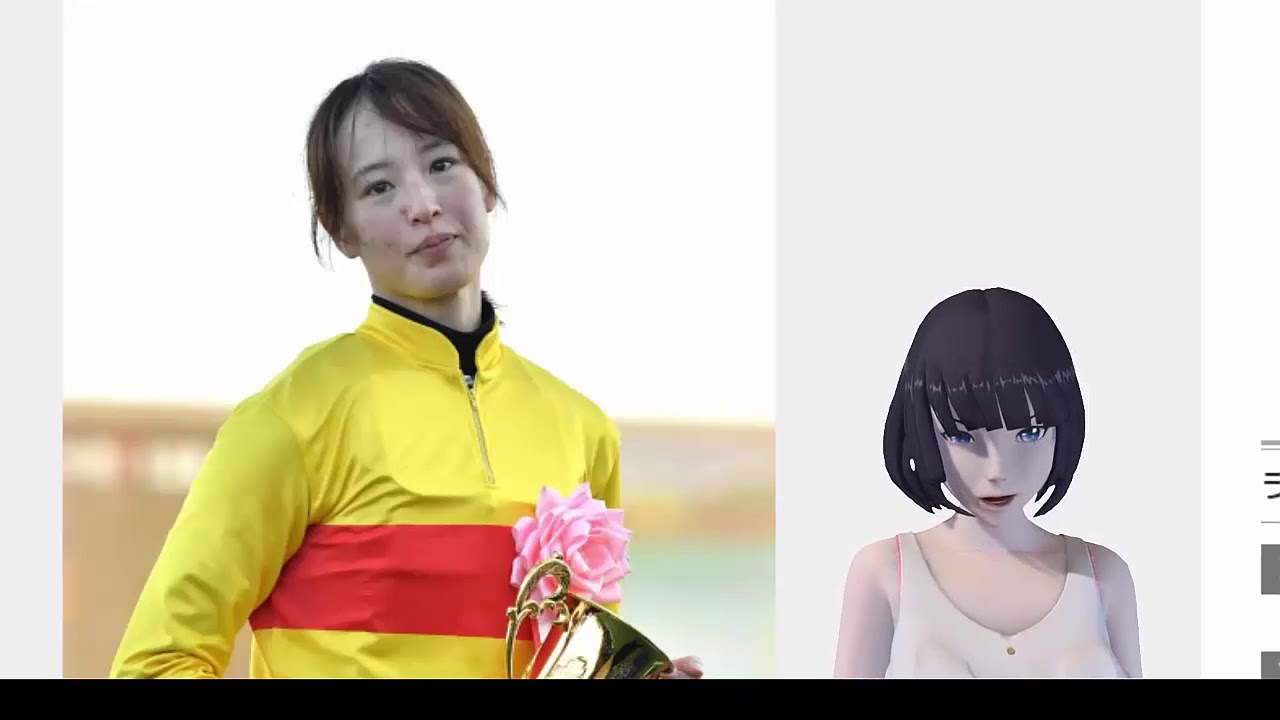 藤田菜七子  JRA ＪＲＡ重賞レース初勝利