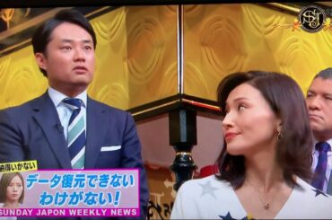 2019 1208 サンジャポ 朝日奈央  爆笑問題【令和時代 データの復元出来ない訳がない】サンデージャポン