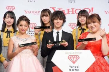 ✅  俳優の横浜流星さんが、ヤフーの検索サービスで前年に比べて最も検索数が上昇した“今年の顔”を表彰する「Yahoo！検索大賞2019」の大賞と俳優部門賞をダブル受賞したことが12月4日、東京都内で行