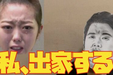 AKB48をやっと卒業してくれた峯岸みなみを讃えたい (AKB48劇場14周年特別記念公演 AKB 峯岸 卒業 卒業発表 坊主 スキャンダル 白濱亜嵐 引退 指原莉乃 前田敦子 高橋みなみ)