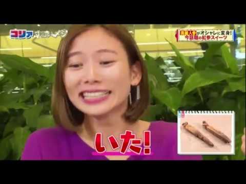 コリャすごいメシ!  高麗人参  紅参