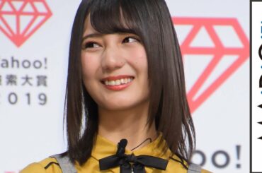 小坂菜緒ら日向坂46メンバー歓喜！「Yahoo！検索大賞」アイドル部門受賞　佐々木久美「先輩に近づけられるように」