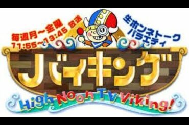 バイキング 2019年12月9日 【20日ぶり沢尻エリカ被告が保釈!姿見せず病院へ直行…今後は?】